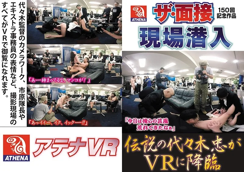 [VRAT015] [VR] The Legendary Tadashi Yoyogi Comes To VR The Interview 150th Commemorative Video Site Infiltration Hana Kano - R18