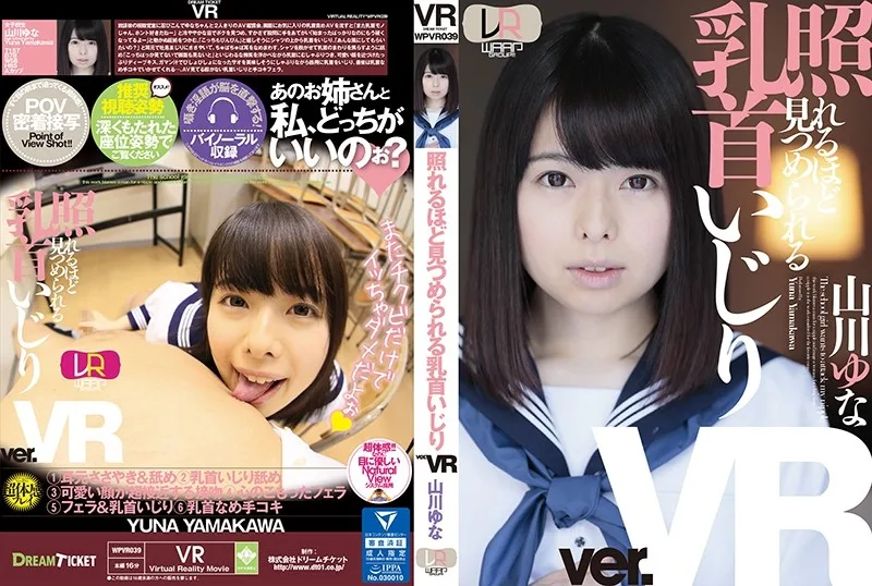[WPVR039] [VR] Fondling Her Nipples Until She Displays Full Embarrassment Yuna Yamkawa - R18
