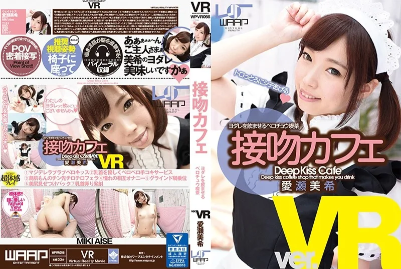 [WPVR056] [VR] The Make Out Cafe Miki Aise - R18