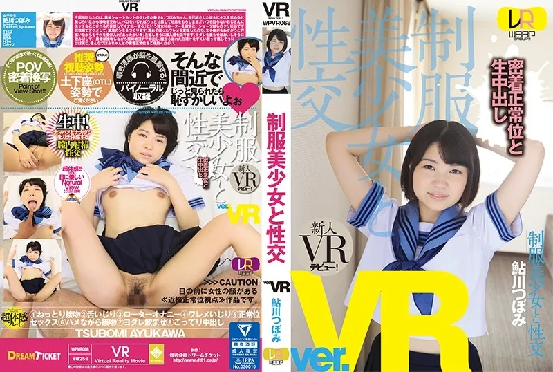 [WPVR068] [VR] Sex with Beautiful, Young Girls in Uniform Ver. VR Tsubomi Ayukawa - R18