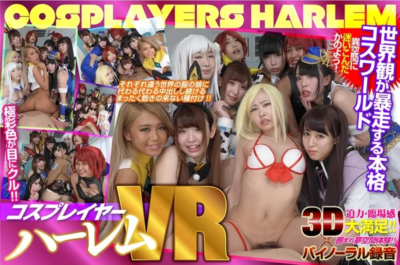 [ZKBR001] [VR] Cosplayer All Creampie Harem VR - R18