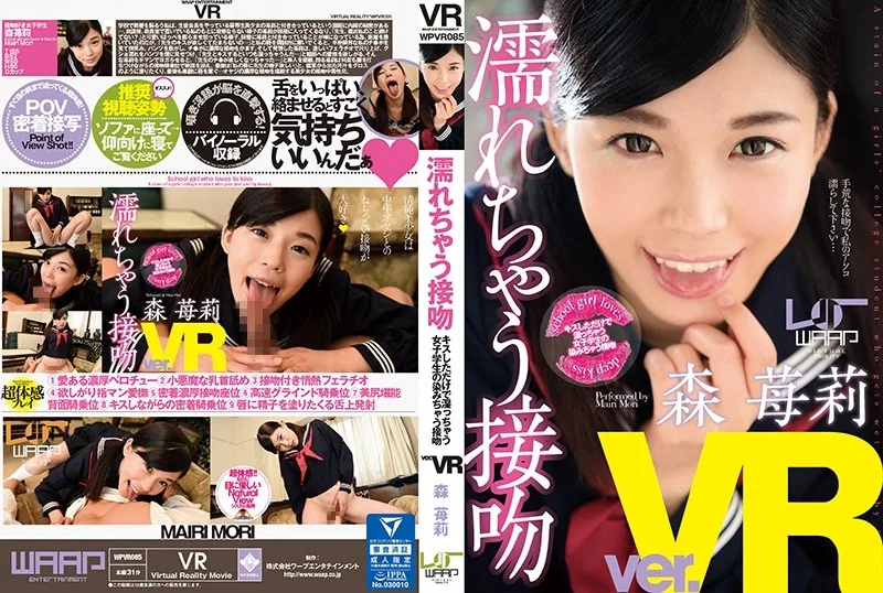 [WPVR-085] [VR] Wet Kisses Mairi Mori - R18