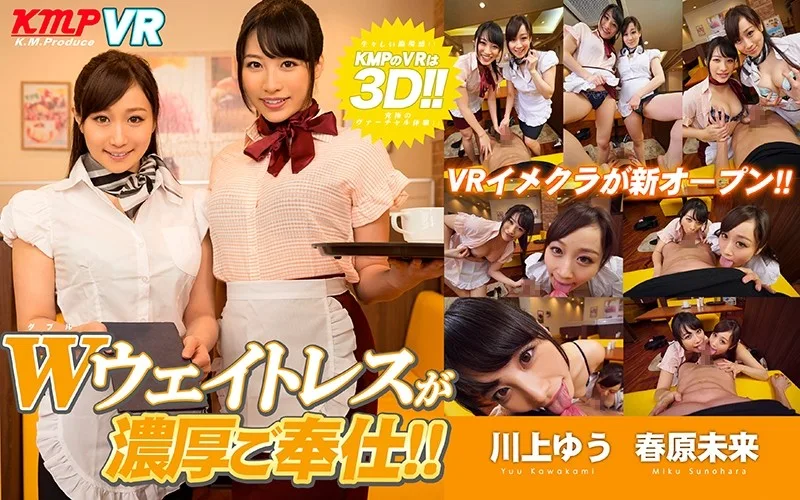 [KMVR-090] [VR] VR Costume Club Is Now Open!! Double Waitress Intense Service! Miki Sunohara , Yu Kawakami - R18