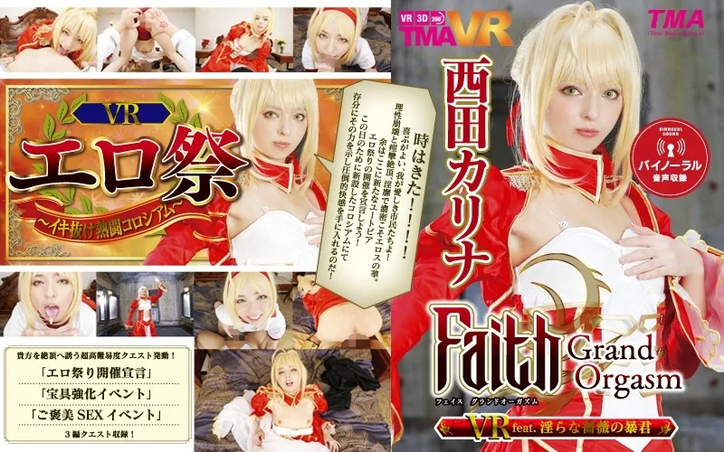 [TMAVR-038] [VR] Faith/Grand Orgasm VR Feat. Dirty Rose Tyrant. Karina Nishida. - R18