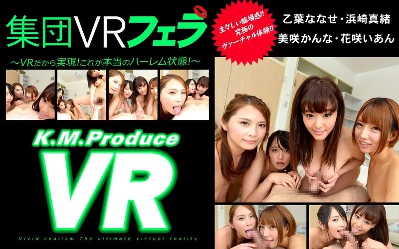 [KMVR-011] [VR] Group VR Blowjob Action ( Nanase Otoha / Mao Hamasaki /Kanna Misaki/Ian Hanasaki) - Only VR Could Make This Dream Cum True! This Is How A Real Harlem Gets It On! - - R18