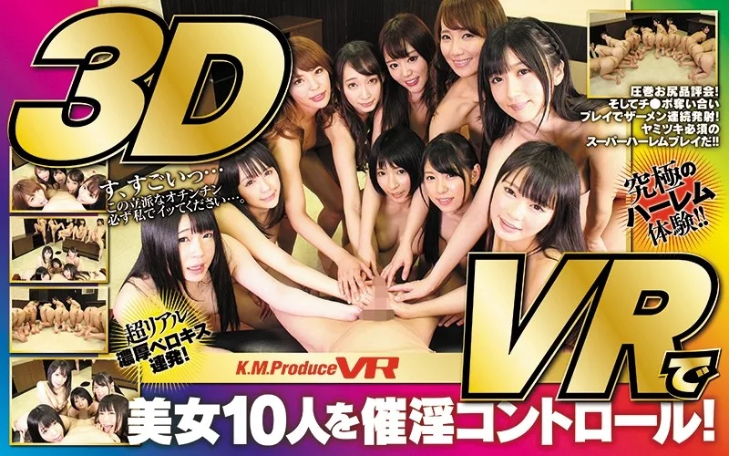 [EXVR-041] [VR] KMP 15th Anniversary Commemorative Collection Featuring 10 Dream Superstars! Use Hypnotism To Control This Harem And Use Them As You Wish! - R18