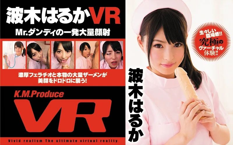 [EXVR-032] [VR] Mr. Dandy Makes Cum Face With A Single Shot Haruka Namiki - R18