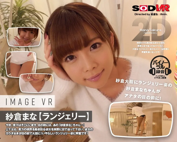 [SODVR-0101] [VR] Mana Sakura Image VR [Lingerie] - R18