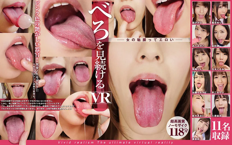 [KMVR-547] [VR] You'll Get To See Nothing But Tongues In This VR Experience - R18