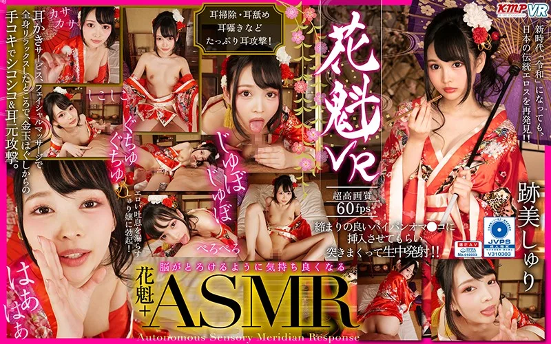 [KMVR-618] [VR] Geisha VR Shuri Atomi - R18