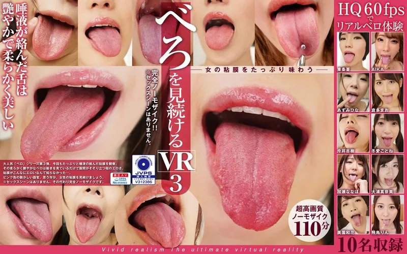 [KMVR-663] [VR] You'll Get To See Nothing But Tongues In This VR Experience 3 - R18