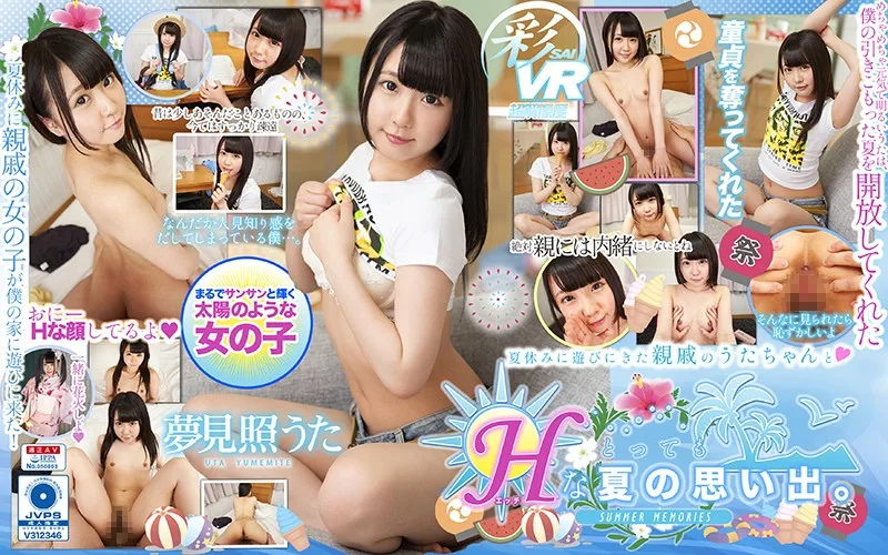 [SAVR-059] [VR] Uta-chan Is My Cousin And When She Came Over To Visit During Summer Vacation, We Made Some Very Sexy Memories Of Summertime Uta Yumemite - R18