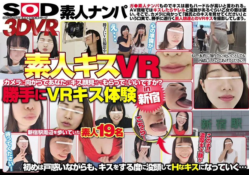 [3DSVR-0507] [VR] (An Amateur Kissing VR Experience) "Will You Show The Camera How You Kiss?" An Unpermitted Kissing Experience In Shinjuku - R18