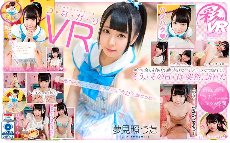 [SAVR-067] [VR] We're Connected Together VR Uta Yumemita - That Day, I Connected With My Idol, Uta - - R18