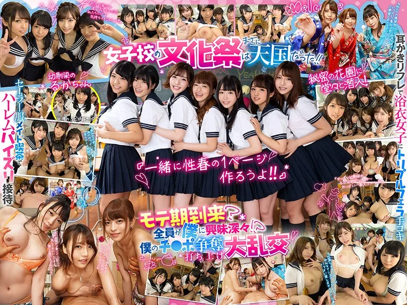 [KAVR-050] [VR] I Was Invited To An All-Girls School Cultural Fair By My C***dhood Friend A Triple Handjob At An Ear-Cleaning Reflexology Salon!? Harlem Titty Fuck Action By A Coffee Shop Maid In A Sailor Uniform!? An Orgy Fuck Fest Of Girls Fighting Over My Cock At The Wrap Party!? All 3 Episodes 120 Minutes High-Quality VR Video - R18