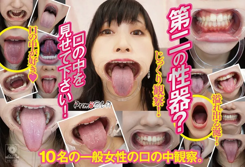 [PYDVR-022] [VR] Dripping Spit: Mouth, Tongue, Throat VR - R18