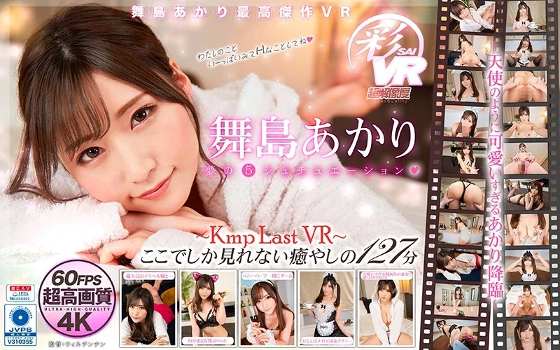 [SAVR-047] [VR] Akari Maijima 5 Sex Fantasy Situations ~Enjoy Loads Of Sex With Angelic Akari~ - R18