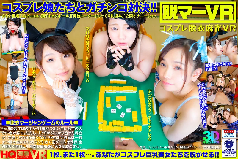 [NHVR-036] [VR] Cosplay Strip Mahjong VR - R18