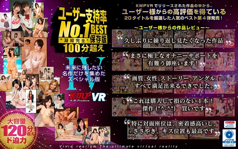 [KMVR-607] [VR] No. 1 Approval Rating From Our Users. More Than 100 Minutes. BEST IV. A Collector's Edition Packed With Content - R18