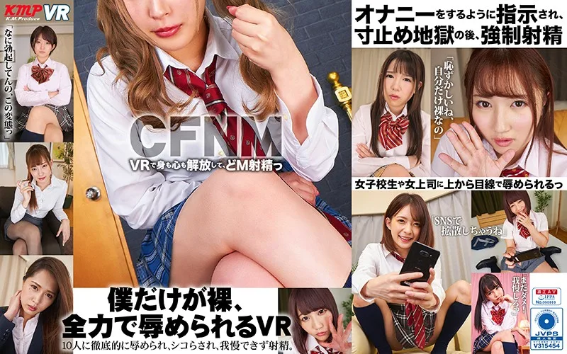 [KMVR-823] [VR] I'm The Only One Nude And I'm Being Vigorously Licked VR (CFNM) - R18