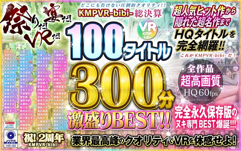 [CBIKMV-038] [VR] It's Festival Season! It's Time To Party! Get Your VR On! KMPVR-bibi All Accounts Settled 100 Titles 300 Minutes Of Fun BEST HITS COLLECTION!! - R18