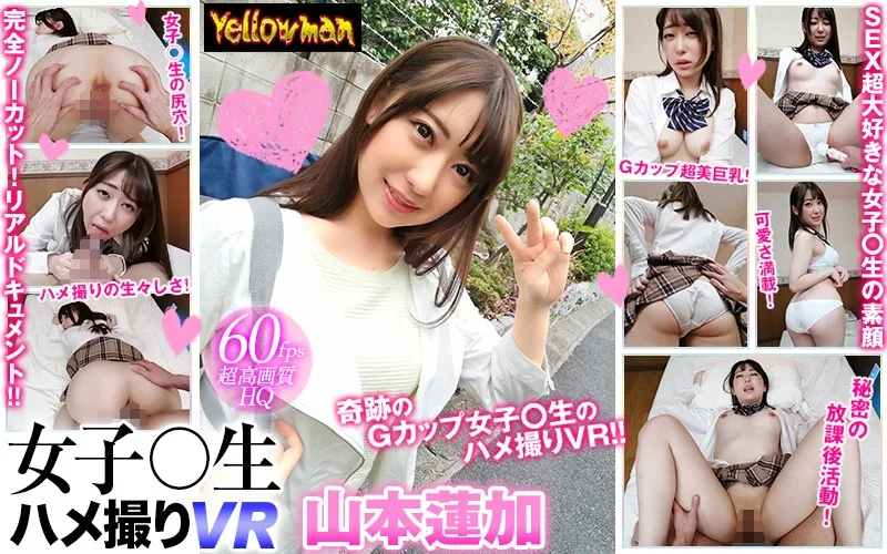 [YP-Y007] [VR] VR Amateur S********l POV VR, Renka Yamamoto - R18