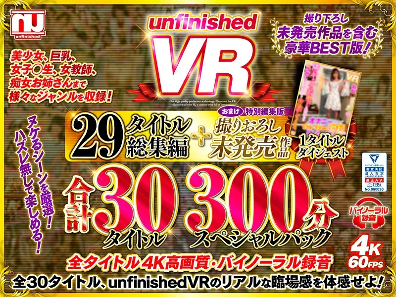 [URVRSP-060] [VR] 29 Unfinished VR Titles Highlights + A Freshly Filmed Unreleased Title, For A Total Of 30 Titles 300-Minute Special Pack - R18