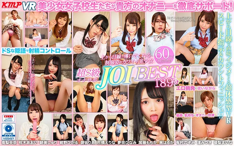[KMVR-913] [VR] She'll Lead You While Looking Down On You With Contempt A Cute And Beautiful Girl In Uniform Ultra Super Class Masturbation Support JOI BEST HITS COLLECTION 189 Minutes - R18
