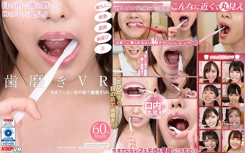 [KMVR-948] [VR] A Toothbrushing VR Video - R18