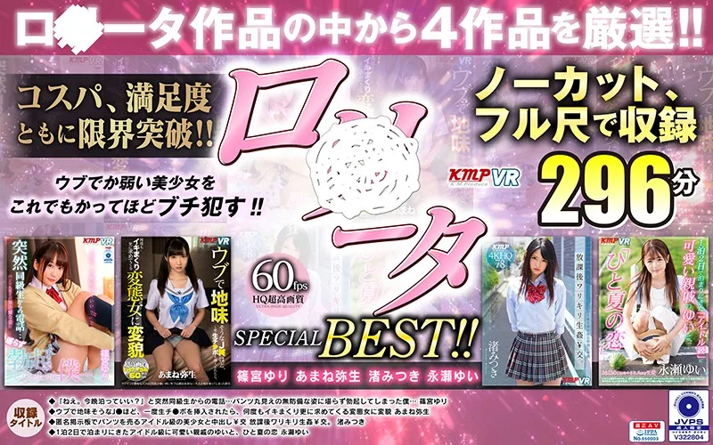[KMVR-923] [VR] A Collection Of 4 Uncut VR Videos!! We Picked The Best Out Of All Of Our Most Unstoppable Moe Moe Lolita Videos!! A LOLITA SPECIAL BEST HITS COLLECTION!! - R18