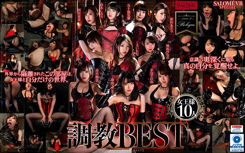 [SPVR-021] [VR] 10 Queen Babes BREAKING IN BEST HITS COLLECTION - R18