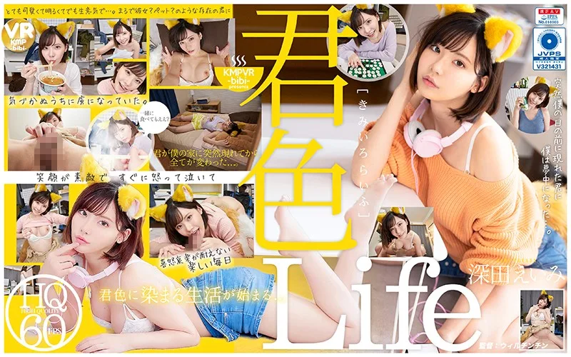 [CBIKMV-065] [VR] Your Life, Seeped In Your Color When You Suddenly Appeared Before My Eyes, I Became Obsessed With You... Amy Fukada - R18