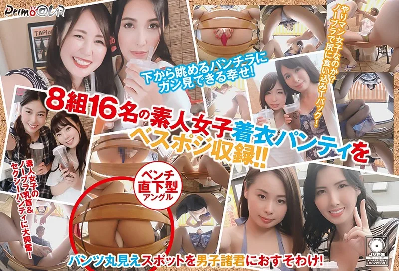 [PYDVR-058] [VR] Watching Amateur Girls' Panty Shots At A Popular Tapioca Store - R18