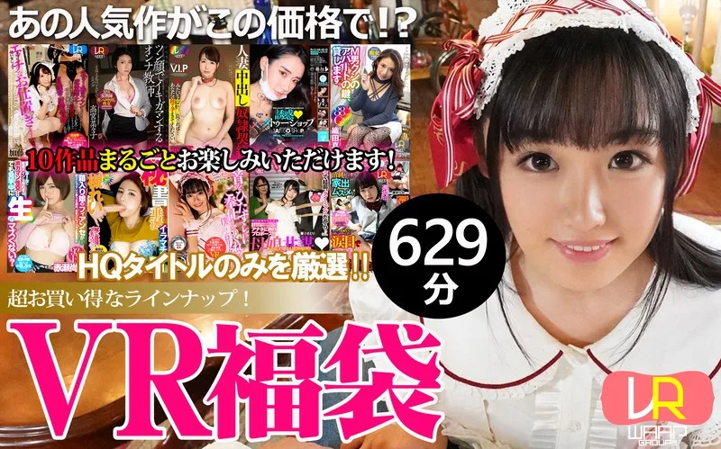 [WFBVR-03] (VR) (VR Lucky Bag) Popular Actresses! 10 Filmed Works Surprise 628 Minutes! - R18