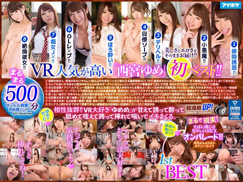 [IPVR-113] [VR] Yume Nishimiya's 1st VR BEST Collection - Ultra High Resolution And Cutting Edge Angles Put Her Sensual Beauty On Display Like Never Before - Massive Volume - 8 Titles, 500-Minute Compilation! - R18