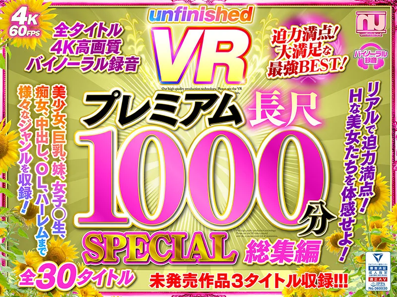 [URVRSP-100] [VR] Unfinished VR PREMIUM Long Duration, 1,000 Minutes SPECIAL Highlights - R18