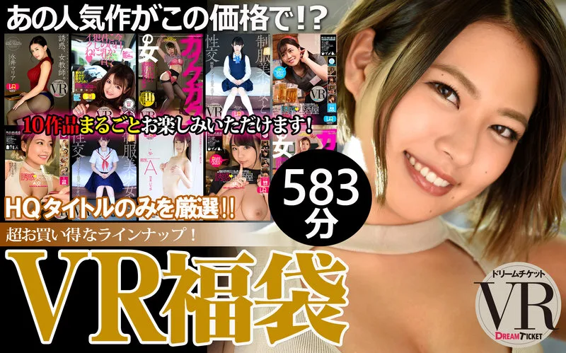 [DFBVR-02] (VR) (VR Grab Bag) Popular Actresses! A Compilation of 10 Works. Have Your Fill With 582 Minutes! - R18