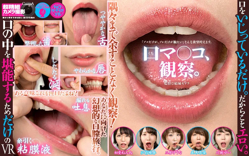 [CASMANI-037] [VR] Mouth Pussy, Observation. - R18