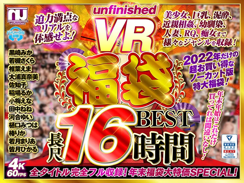 [URVRSPFUKU-002] [VR Grab Bag] Unfinished VR. The Best Of Grab Bags - R18