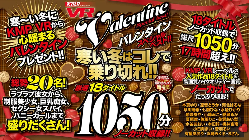 [EXVR-469] [VR] KMP VR Valentine's Special Best Of! Here's How To Get Through A Cold Winter! Special Selection Of 18 Titles, 1,050 Minutes Uncut Compilation! - R18