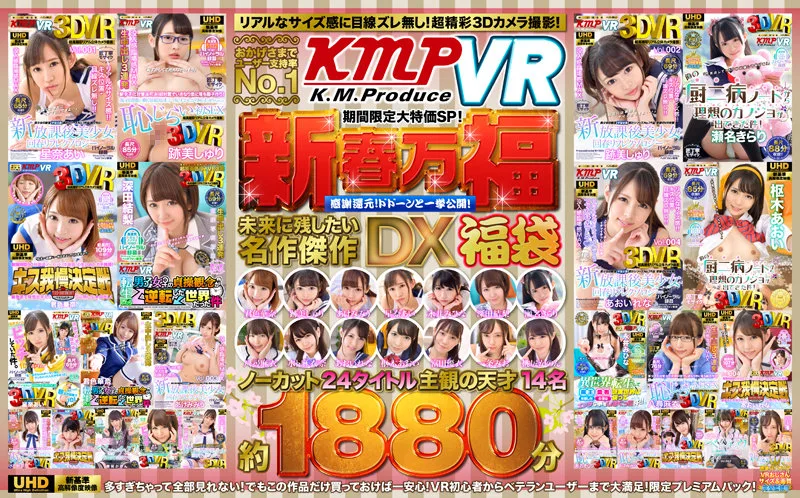 [QRTDV-001] (VR) No. 1 In Customer Ratings 'KMPVR' Available At A Limited-time Only Special Price To Show Our Thanks! Showing Our Appreciation In The New Year! Available All Packed Together! Masterpiece Titles DX Variety Pack That You'll Want To Save For The Future! Uncut 24 Titles, 14 POV Geniuses, Approximately 1,880 Minutes. - R18