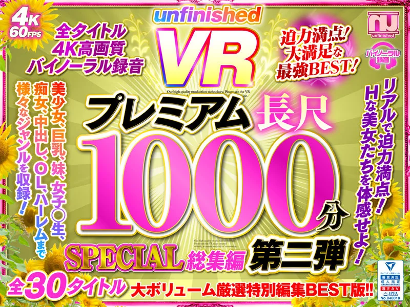 [URVRSP-173] [VR] The Unfinished VR Video Premium Long-Length 1000-Minute Special Highlights No.2 - R18
