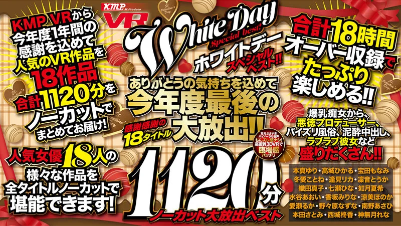 [EXVR-474] [VR] KMP VR White Ribbon Day Special Best!! The Final Big Release Of The Year To Show Our Feelings Of Gratitude!! 18 Celebratory Titles, 1120 Minutes, Uncut, Big Release, Best. - R18