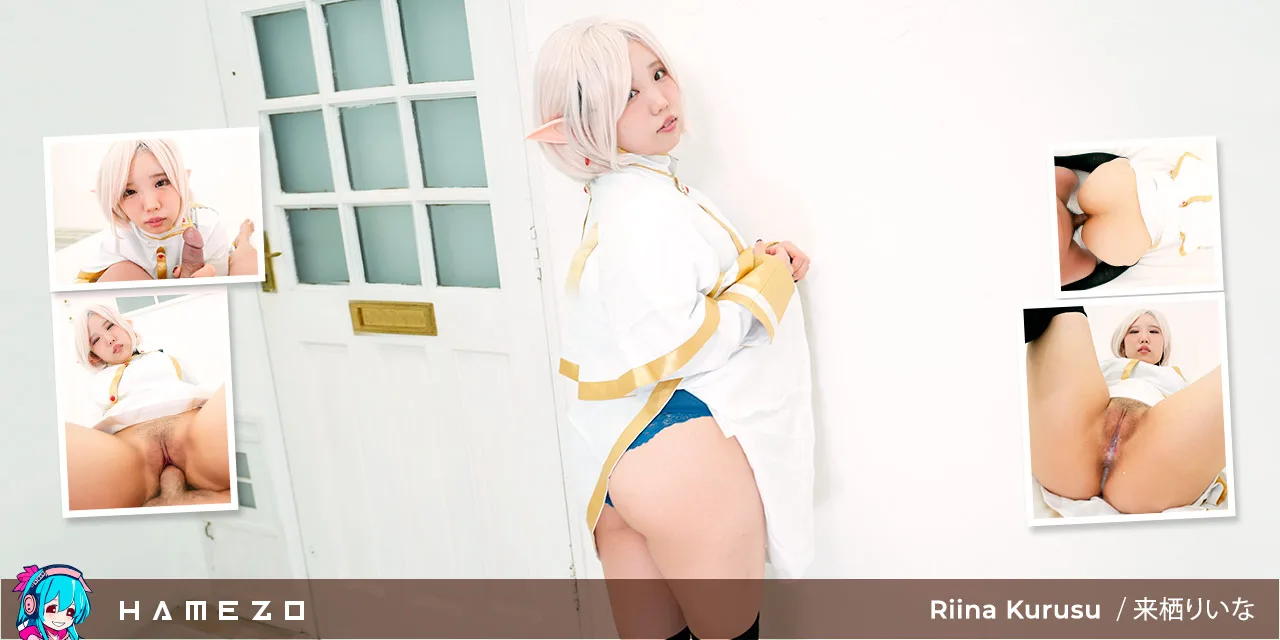 rina kurusu 04 - Hamezo
